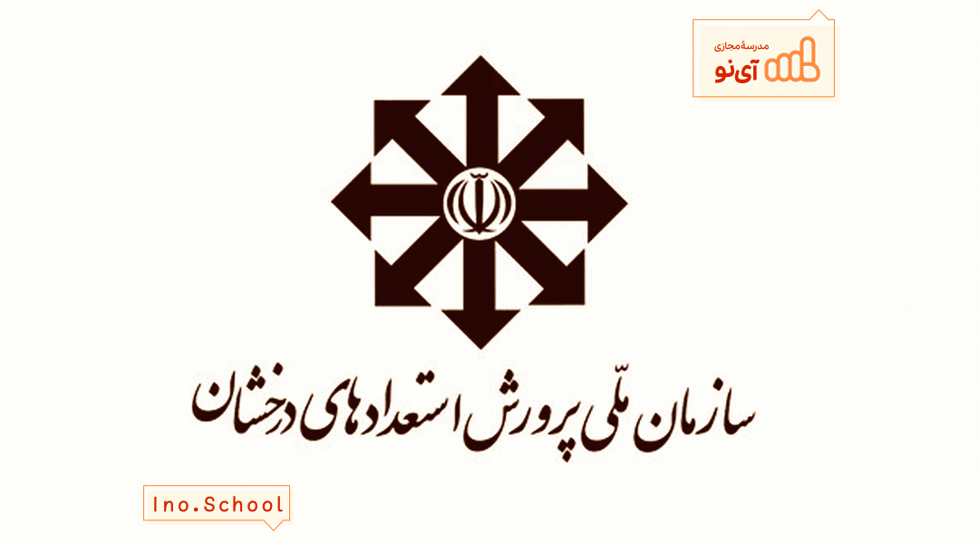 ثبت نام آزمون مدارس سمپاد