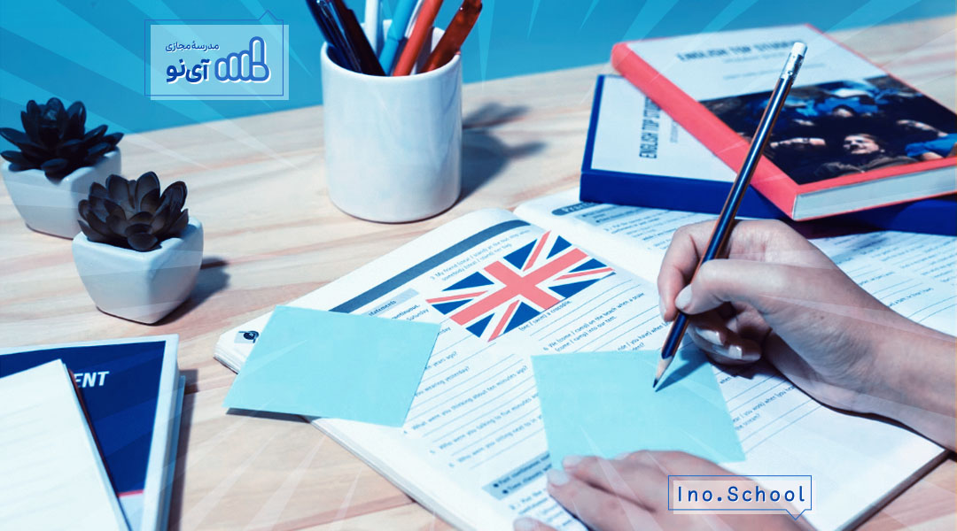 روش مطالعه انگلیسی نهم