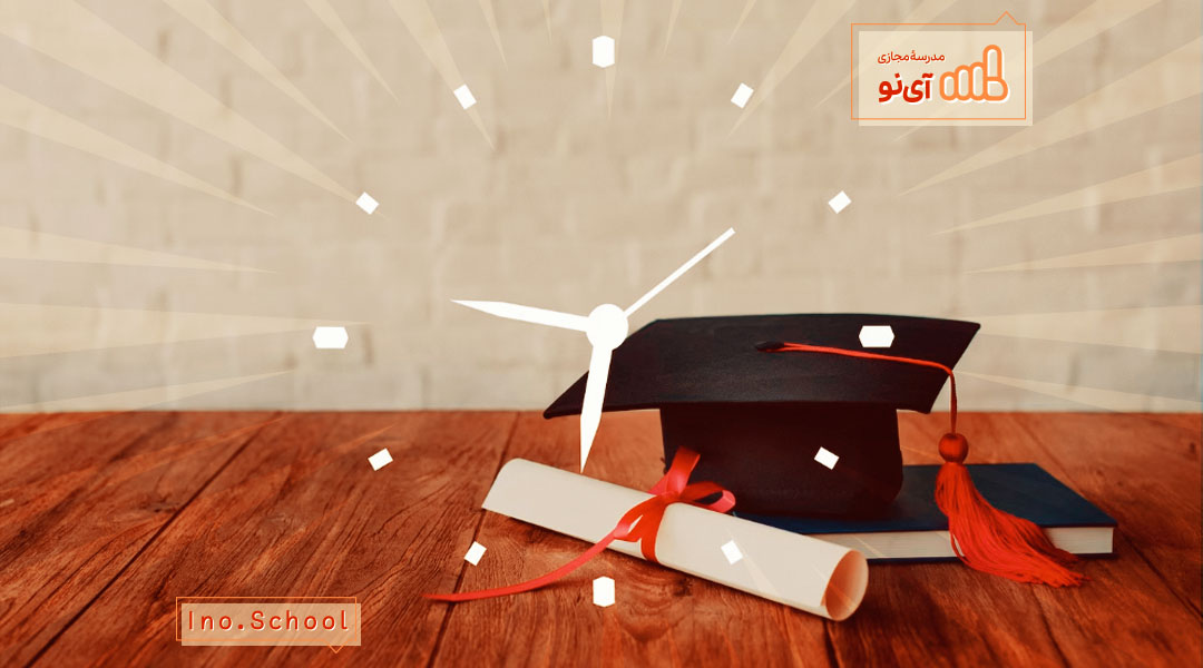 تطبیق دیپلم