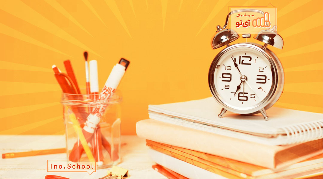 مدیریت زمان برای دانش آموزان