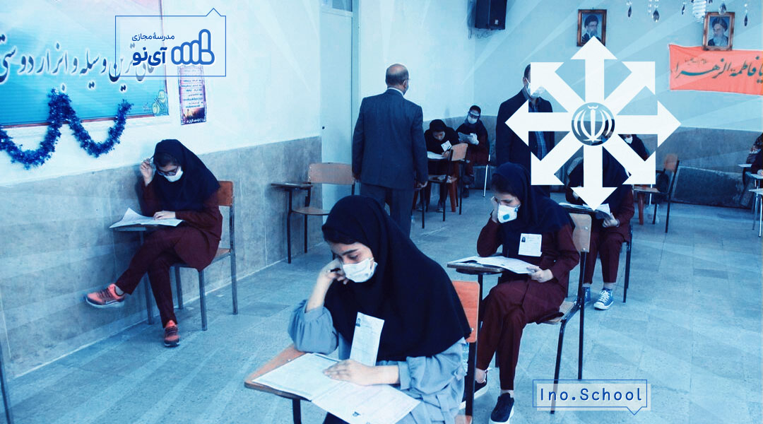 اعتراض به نتایج آزمون مدارس تیزهوشان