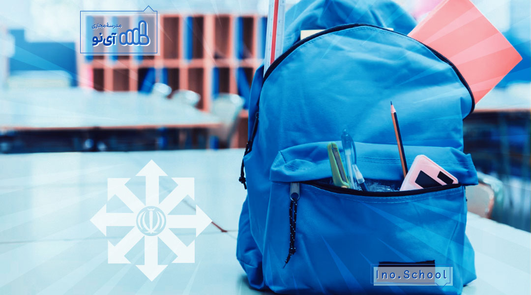 مقایسه مدارس تیزهوشان و عادی