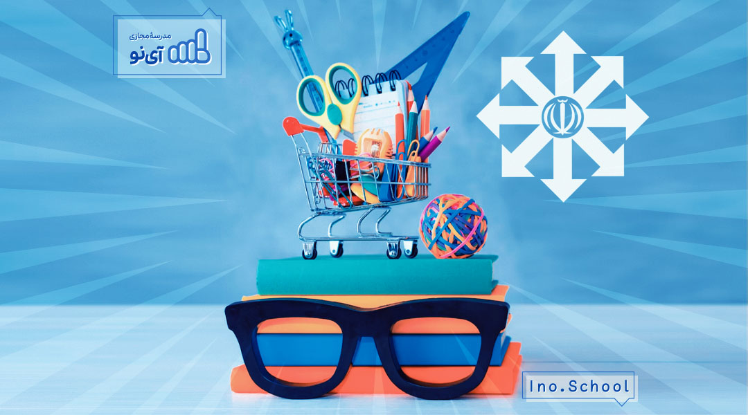 نقل و انتقال مدارس تیزهوشان