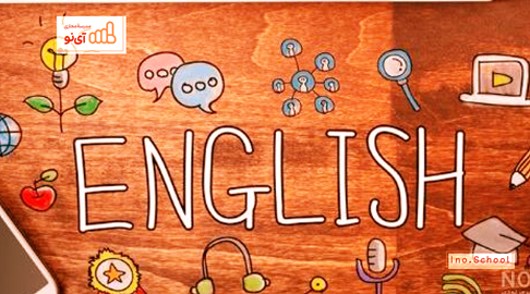 بهترین روش یادگیری انگلیسی دهم انسانی