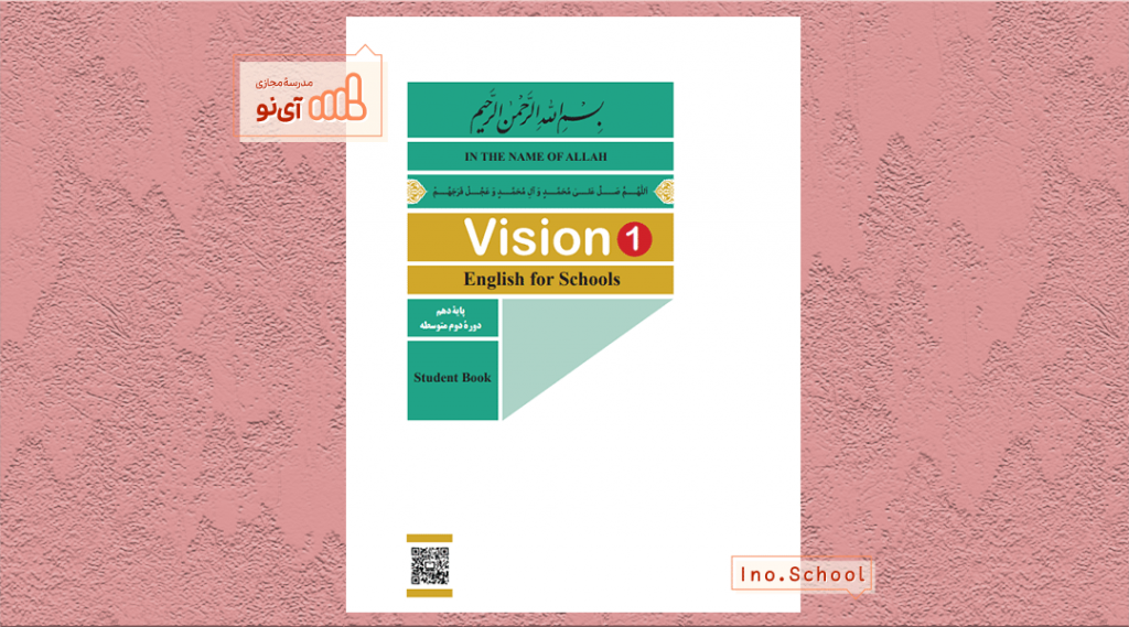 دانلود کتاب انگلیسی دهم تجربی