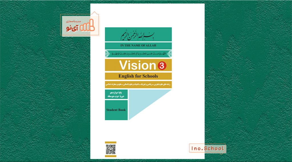 دانلود کتاب انگلیسی دوازدهم ریاضی