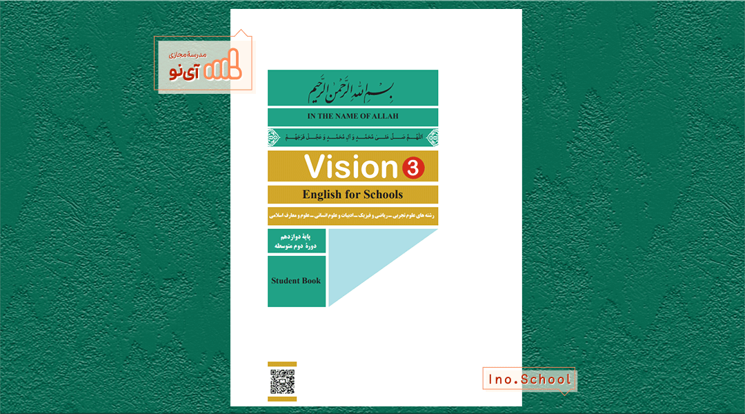 دانلود کتاب انگلیسی دوازدهم ریاضی