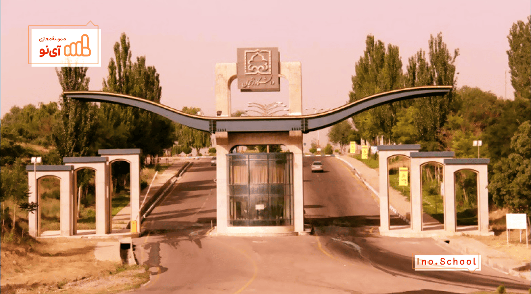 دانشگاه زنجان