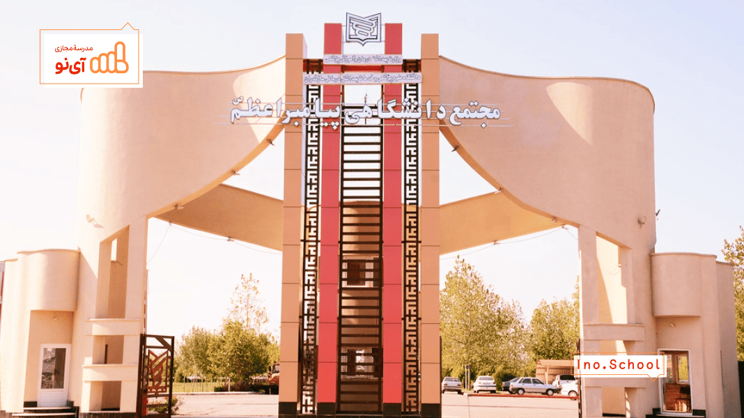 دانشگاه علوم پزشکی مازندران