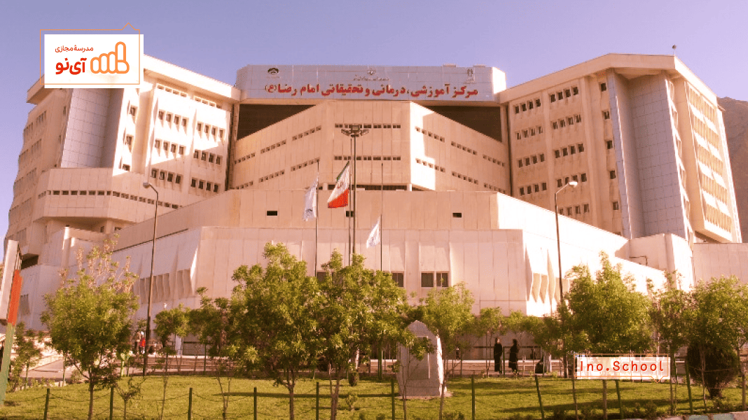 دانشگاه علوم پزشکی کرمانشاه