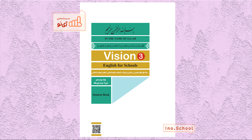 دانلود کتاب انگلیسی دوازدهم انسانی