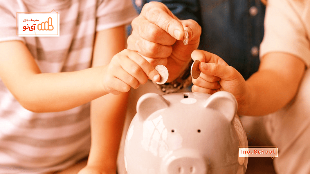آموزش سواد مالی به کودکان