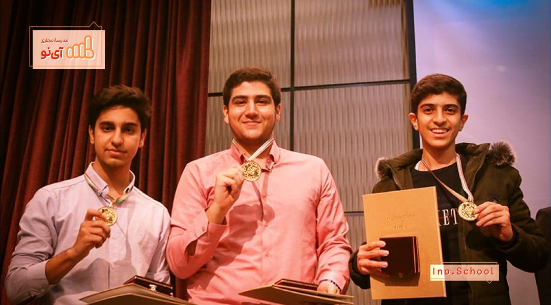 سامانه المپیاد دانش ‌آموزی