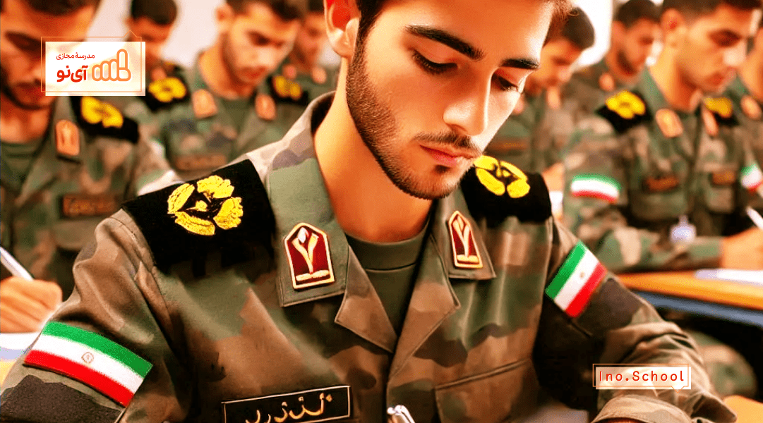 بورسیه فرماندهی نیروی انتظامی