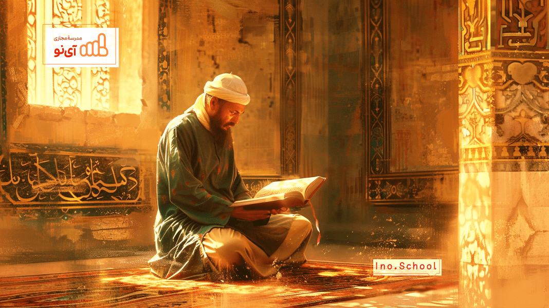 رشته کارشناسی معارف اسلامی و کلام