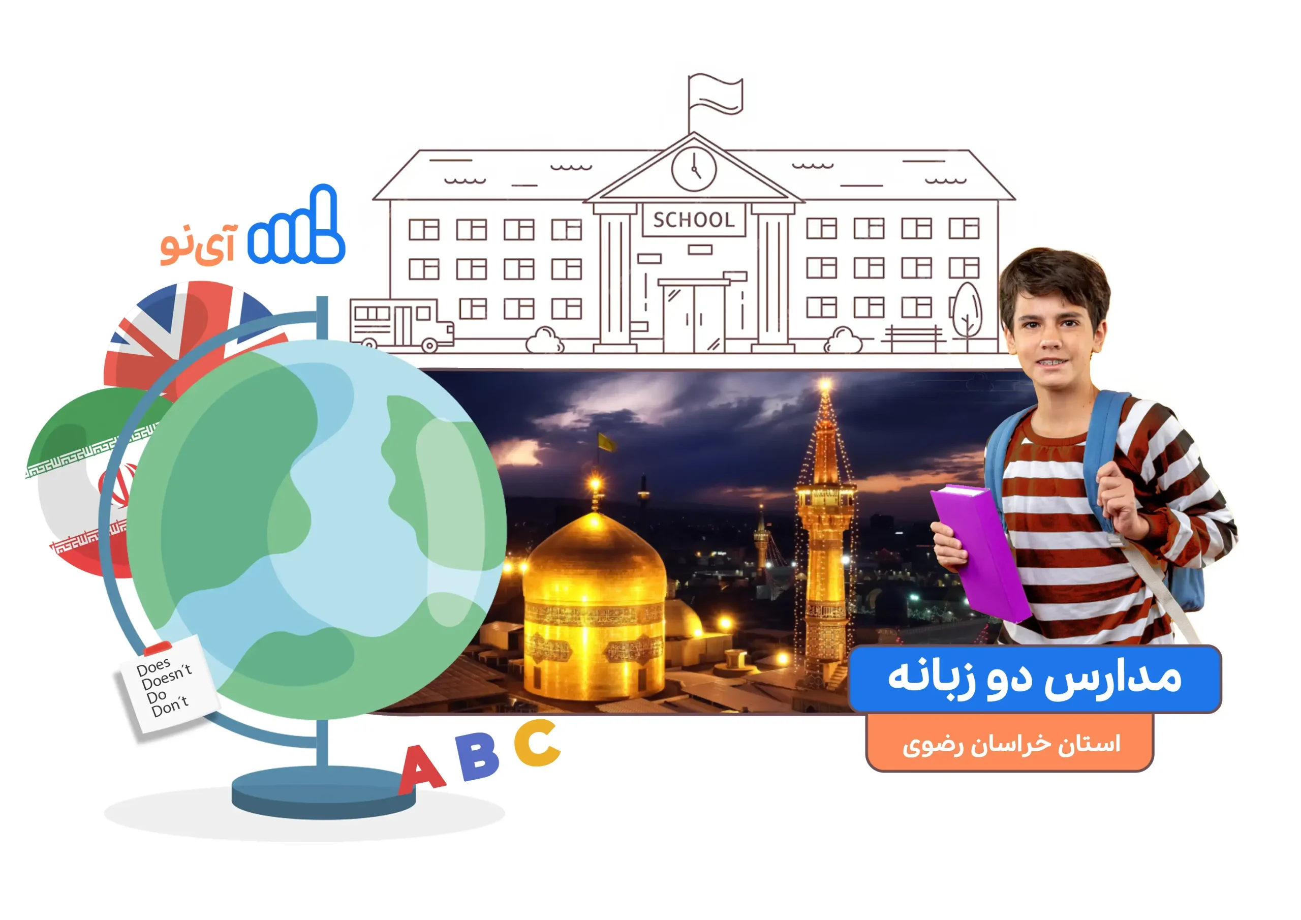 مدارس دو زبانه در خراسان رضوی