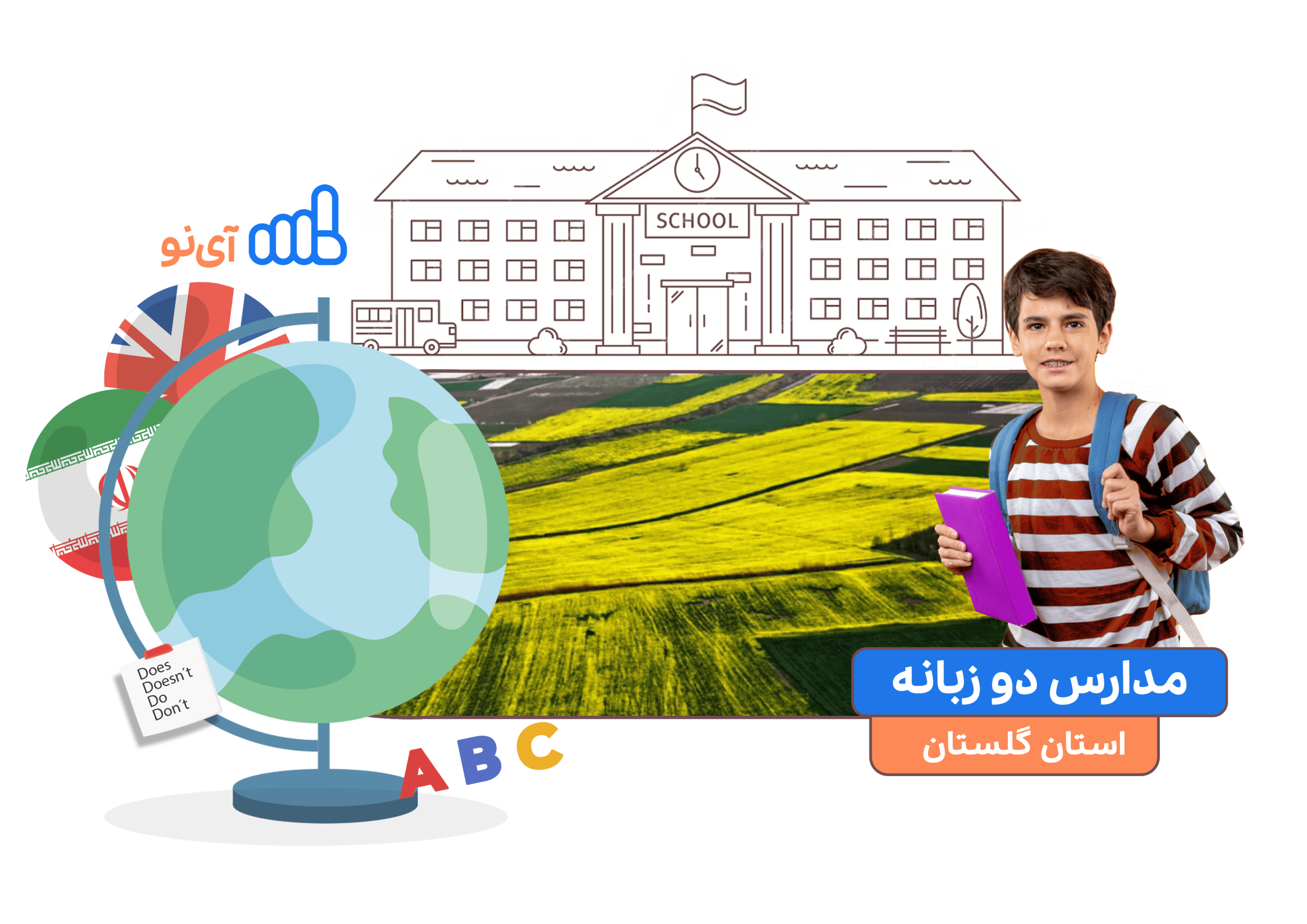 مدارس دو زبانه در گلستان