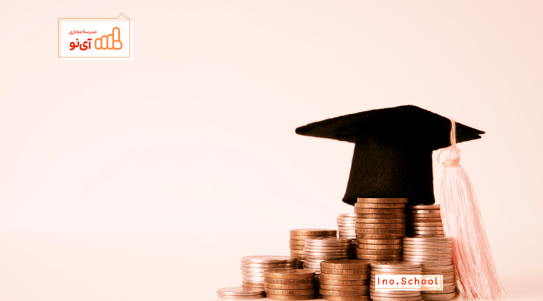 نحوه بازپرداخت وام دانشجویی