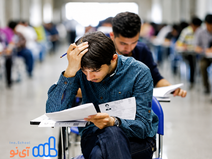 امتحان نهایی ۱۴۰۵